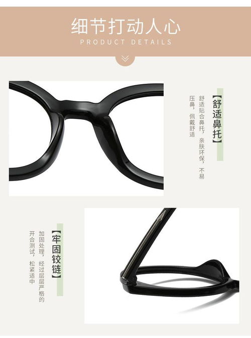 黑框眼鏡 網紅潮流與實用功能的完美結合
