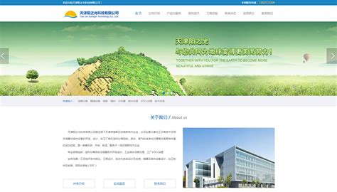 天津建設(shè)網(wǎng)站的公司 從建設(shè)工程信息網(wǎng)到科技信息咨詢服務(wù)的全面升級(jí)